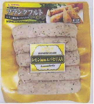 フランクフルトソーセージ（レモン風味＆パセリ入り）