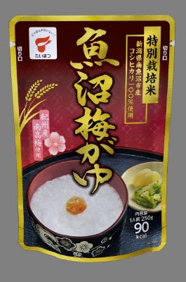 魚沼梅がゆ