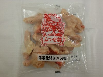 みつせ鶏手羽元開き（バラ凍結）