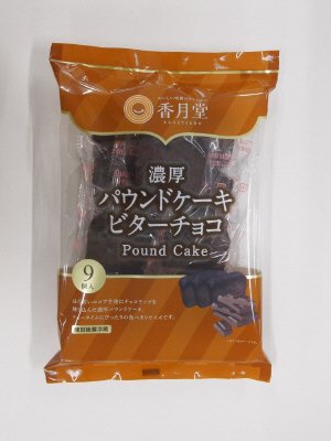 パウンドケーキビターチョコ