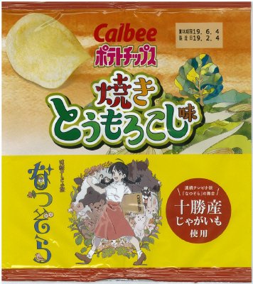 ポテトチップス焼きとうもろこし味