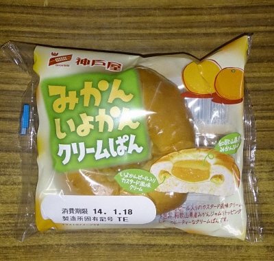 みかんいよかんクリームぱん