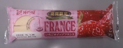 いちごホイップフランス