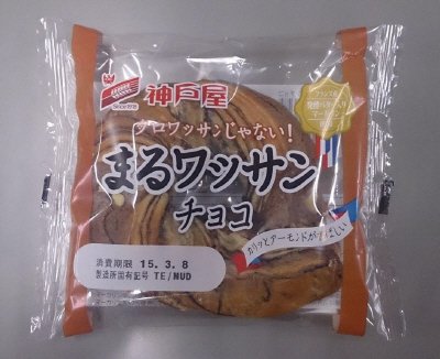 まるワッサン　チョコ