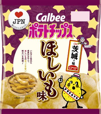 ポテトチップスほしいも味