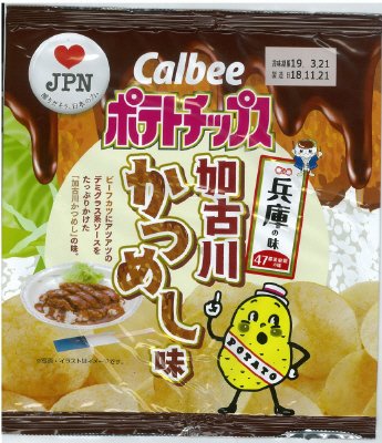 ポテトチップス加古川かつめし味