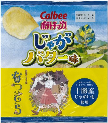 ポテトチップスじゃがバター味