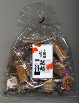 十和田八幡平諸越