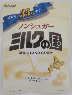ノンシュガーミルクの国