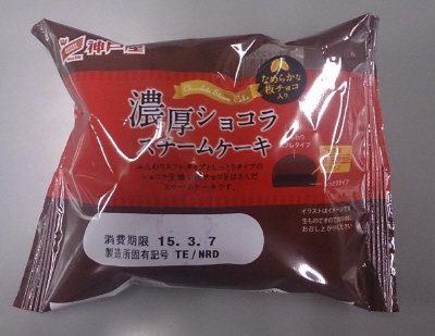 濃厚ショコラスチームケーキ（板チョコ入り）