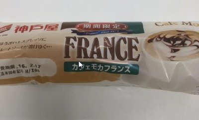 カフェモカフランス