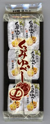くるみゆべし