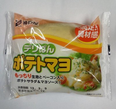 デリぱんポテトマヨ