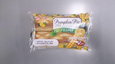 パンプキンパイ