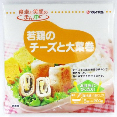 若鶏のチーズと大葉巻
