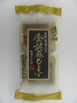懐石金胡麻とうふ（味噌たれ）