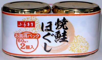 焼鮭ほぐし