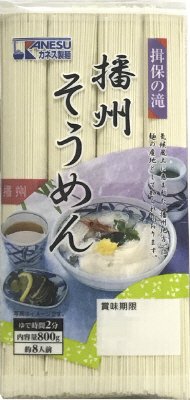揖保の滝　播州そうめん
