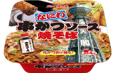 なにわ串かつソース焼そば