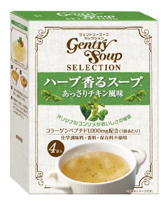 ハーブ香るスープ　あっさりチキン風味