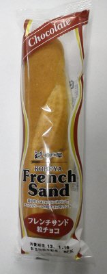 フレンチサンド粒チョコ