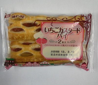 いちごカスタードパイ