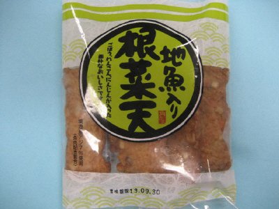 地魚入り根菜天