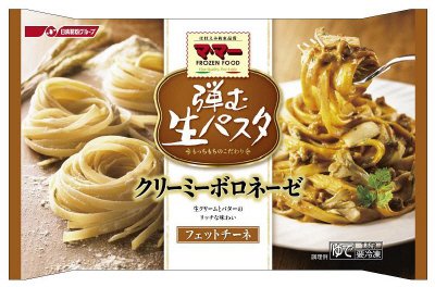 マ・マー弾む生パスタ　クリーミーボロネーゼ　フェットチーネ(14秋R)