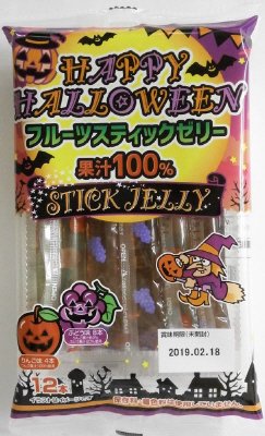 フルーツスティックゼリーハロウィン