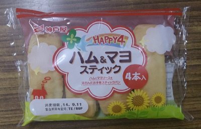 ハム＆マヨスティック