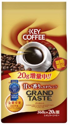 グランドテイスト甘い香りのモカブレンド３６０ｇ＋２０ｇ