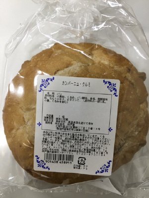 カンパーニュ・クルミ