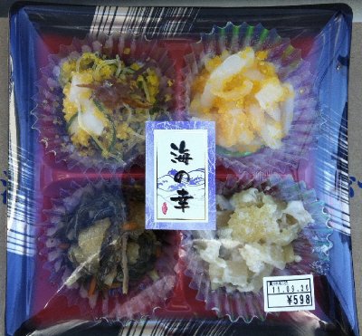 4色盛合せ