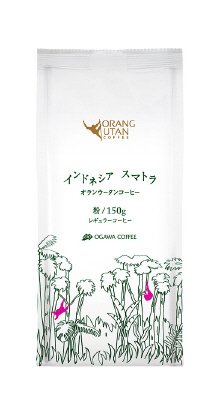 インドネシア　スマトラ　オランウータンコーヒー　粉