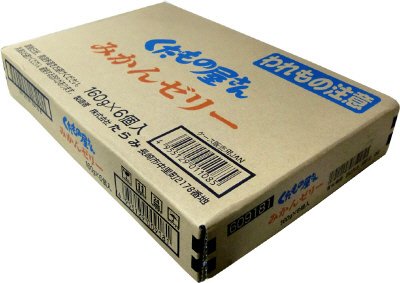 くだもの屋さん　みかんゼリー