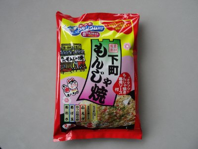 下町もんじゃ焼き