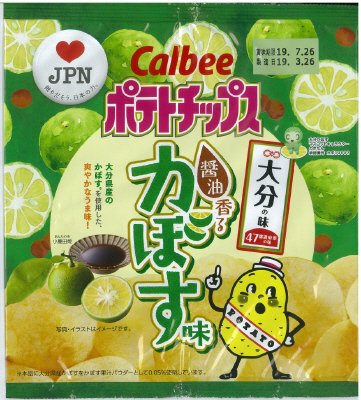 ポテトチップス醤油香るかぼす味