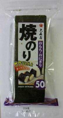 おもち・おにぎり焼のり