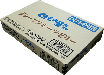 くだもの屋さん　グレープフルーツゼリー