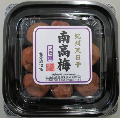 紀州天日干　南高梅　しそ漬