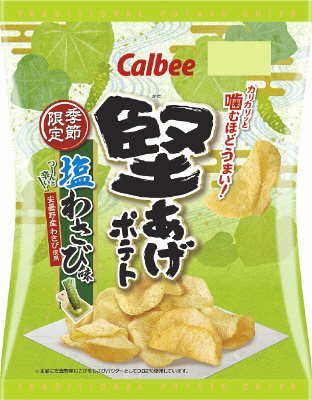 堅あげポテト塩わさび味