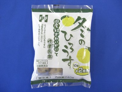 冬のひろうす（国産紅ずわいがにとゆず昆布）２個増量