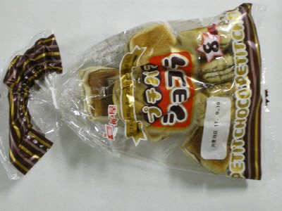 プチパンショコラ８個入
