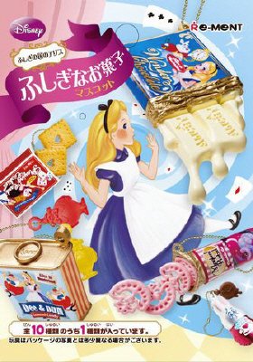 ふしぎなお菓子マスコット