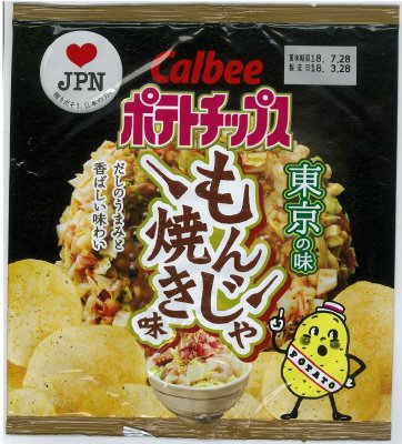 ポテトチップスもんじゃ焼き味