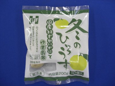 冬のひろうす　国産紅ずわいがにとゆず昆布