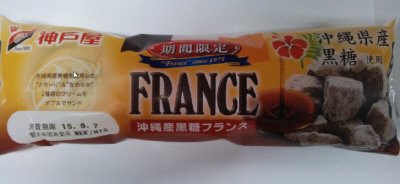 沖縄産黒糖フランス