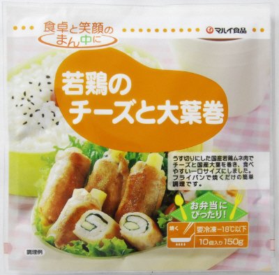 若鶏のチーズと大葉巻