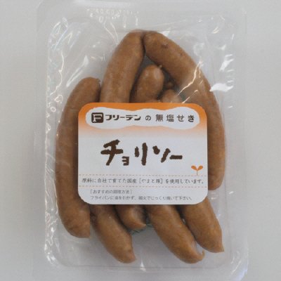 無塩せきチョリソー