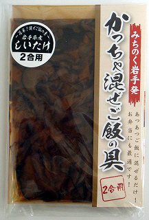 かっちゃ混ぜご飯の具　しいたけ